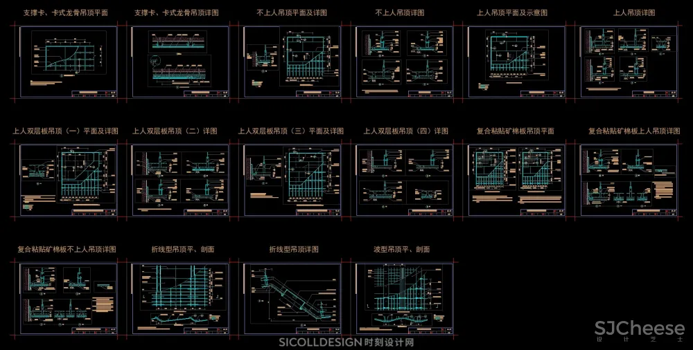 天花吊顶通用节点CAD合集上人屋面检修口风口灯槽灯具窗帘盒大样详图剖面顶面2.52M