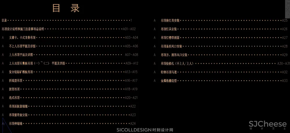 天花吊顶通用节点CAD合集上人屋面检修口风口灯槽灯具窗帘盒大样详图剖面顶面2.52M