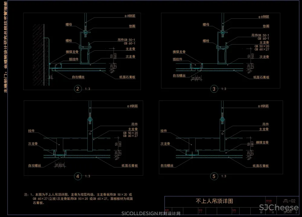 天花吊顶通用节点CAD合集上人屋面检修口风口灯槽灯具窗帘盒大样详图剖面顶面2.52M