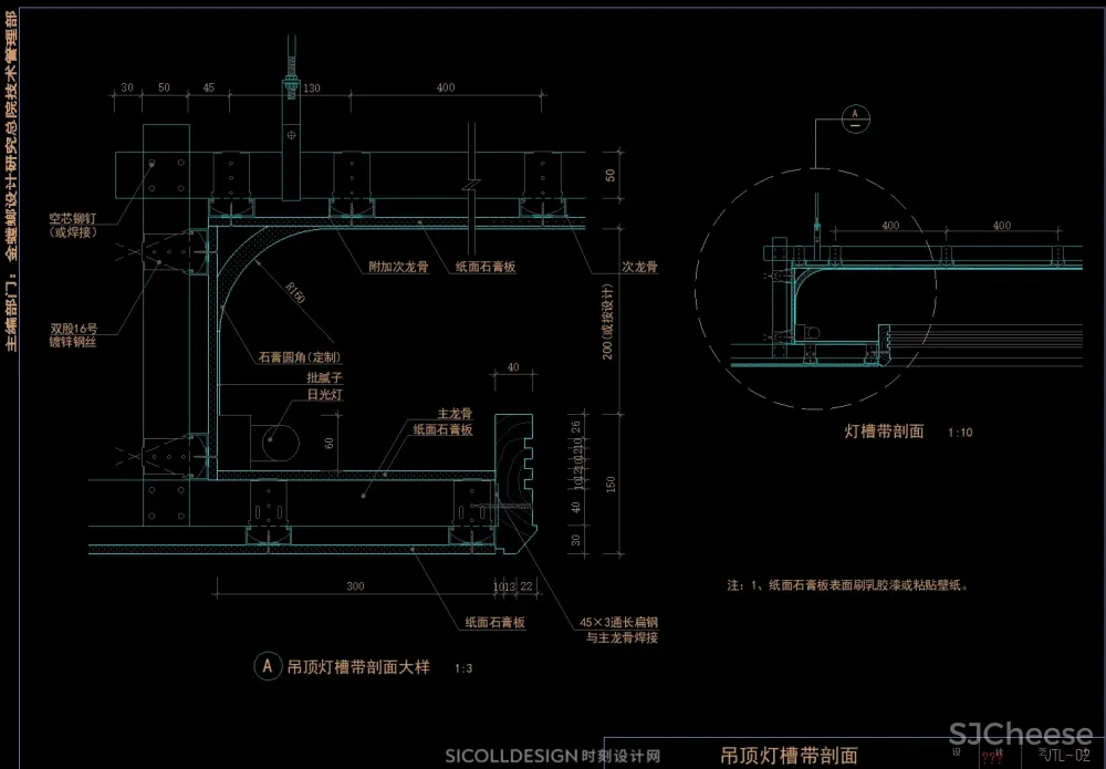 天花吊顶通用节点CAD合集上人屋面检修口风口灯槽灯具窗帘盒大样详图剖面顶面2.52M