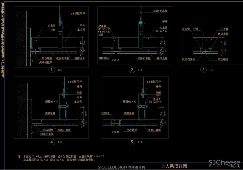 天花吊顶通用节点CAD合集上人屋面检修口风口灯槽灯具窗帘盒大样详图剖面顶面2.52M