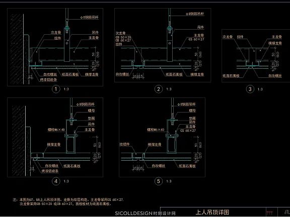 天花吊顶通用节点CAD合集上人屋面检修口风口灯槽灯具窗帘盒大样详图剖面顶面2.52M