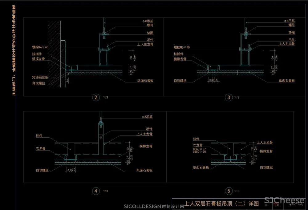 天花吊顶通用节点CAD合集上人屋面检修口风口灯槽灯具窗帘盒大样详图剖面顶面2.52M