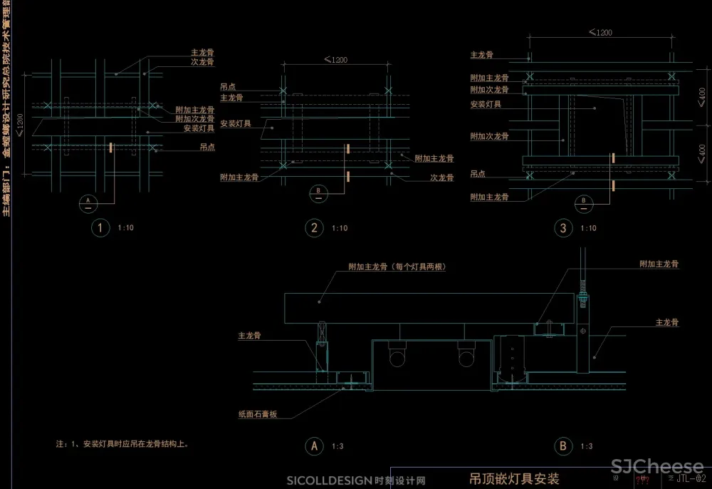 天花吊顶通用节点CAD合集上人屋面检修口风口灯槽灯具窗帘盒大样详图剖面顶面2.52M