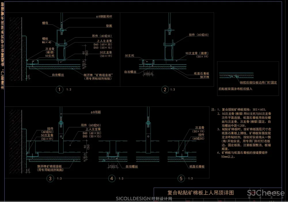 天花吊顶通用节点CAD合集上人屋面检修口风口灯槽灯具窗帘盒大样详图剖面顶面2.52M