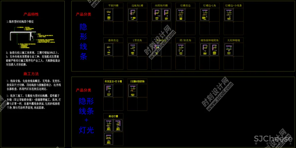 收口型材CAD节点大样详图灯光型材参数表五金CAD施工图制图标准丨DWG丨3.06M
