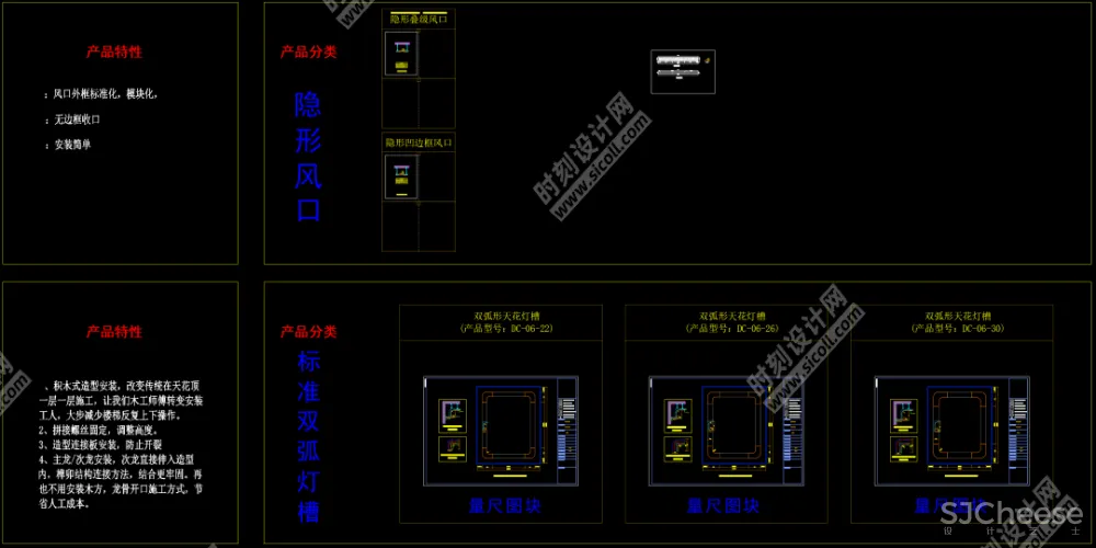 收口型材CAD节点大样详图灯光型材参数表五金CAD施工图制图标准丨DWG丨3.06M