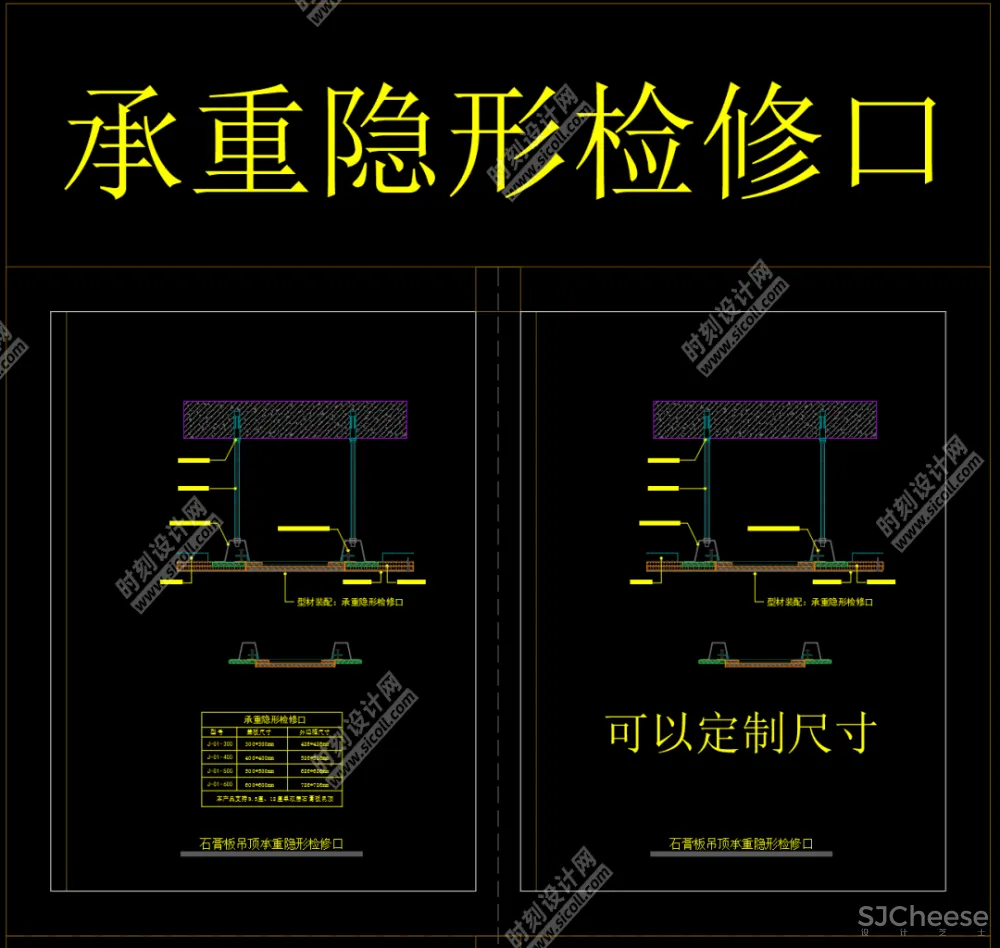 收口型材CAD节点大样详图灯光型材参数表五金CAD施工图制图标准丨DWG丨3.06M