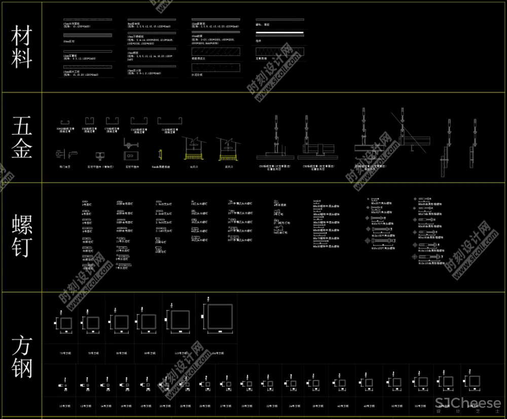 收口型材CAD节点大样详图灯光型材参数表五金CAD施工图制图标准丨DWG丨3.06M
