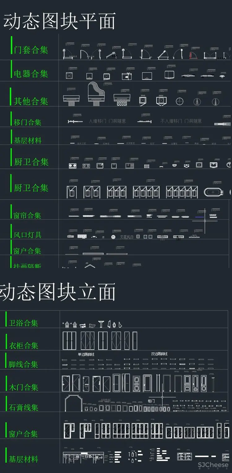 CAD动态图块图库合集丨平立面节点+字体填充家装家具工装室内设计素材