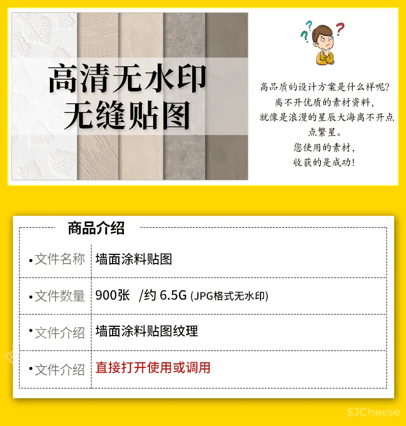 高清墙面涂料无缝贴图合集900张丨肌理漆微水泥艺术漆硅藻泥真石漆材质贴图库