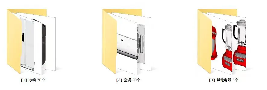 93个家用电器合集丨冰箱空调厨房电器微波炉榨汁机咖啡机丨SKP格式丨214M
