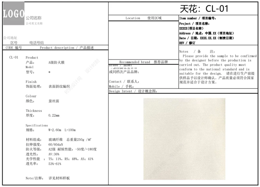 室内设计物料手册表格全套模板丨天花墙面地面灯具洁具五金开关插座丨16.9M