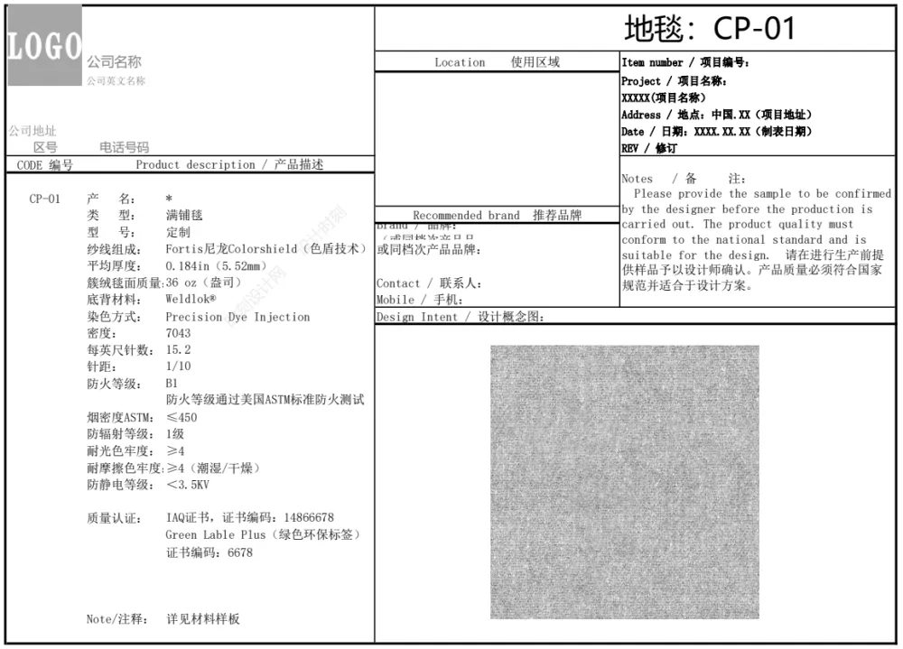 室内设计物料手册表格全套模板丨天花墙面地面灯具洁具五金开关插座丨16.9M