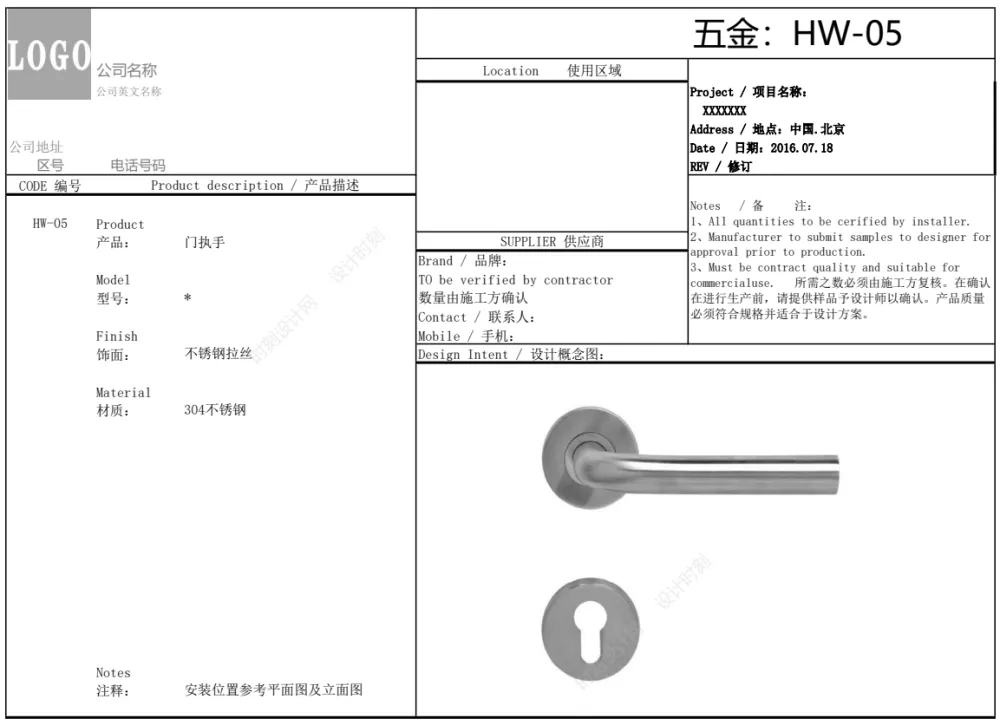 室内设计物料手册表格全套模板丨天花墙面地面灯具洁具五金开关插座丨16.9M