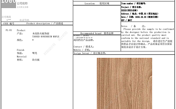 室内设计物料手册表格全套模板丨天花墙面地面灯具洁具五金开关插座丨16.9M