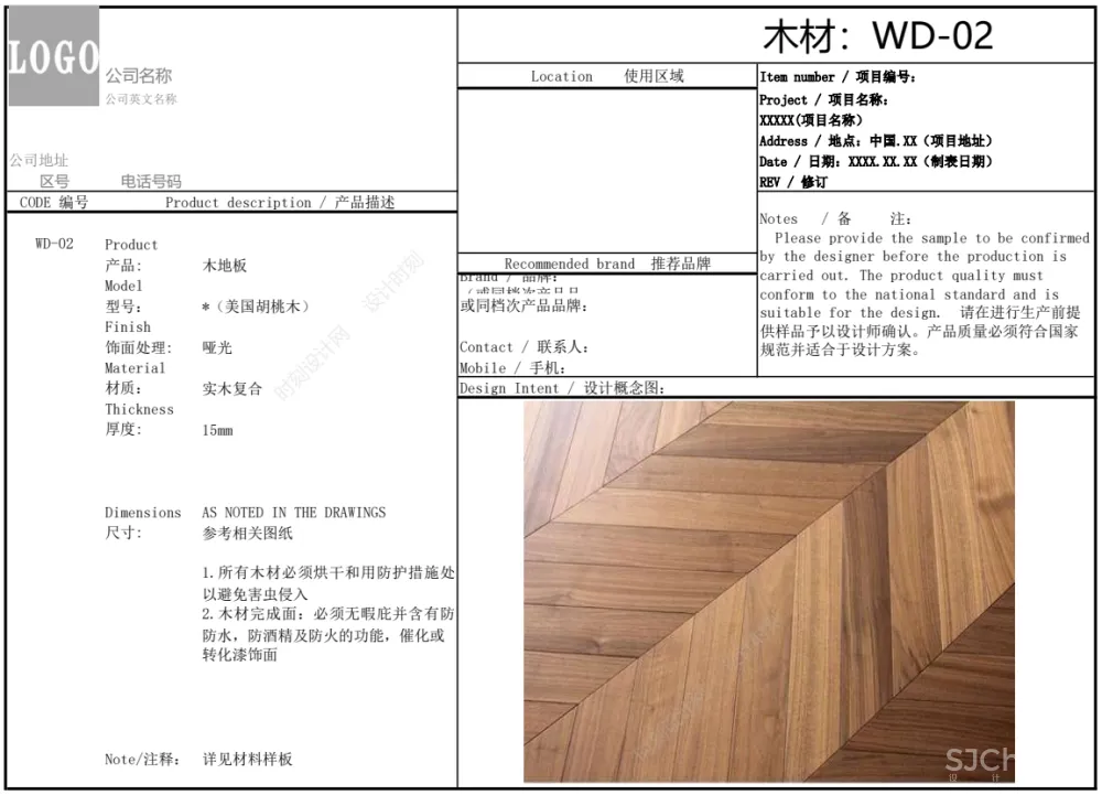 室内设计物料手册表格全套模板丨天花墙面地面灯具洁具五金开关插座丨16.9M