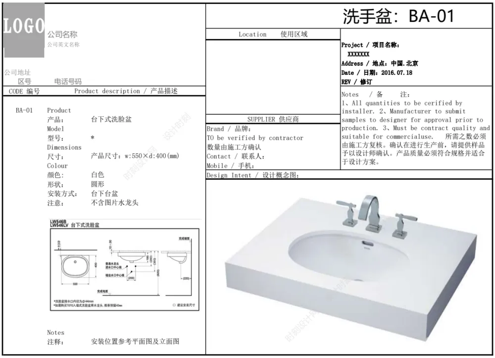 室内设计物料手册表格全套模板丨天花墙面地面灯具洁具五金开关插座丨16.9M
