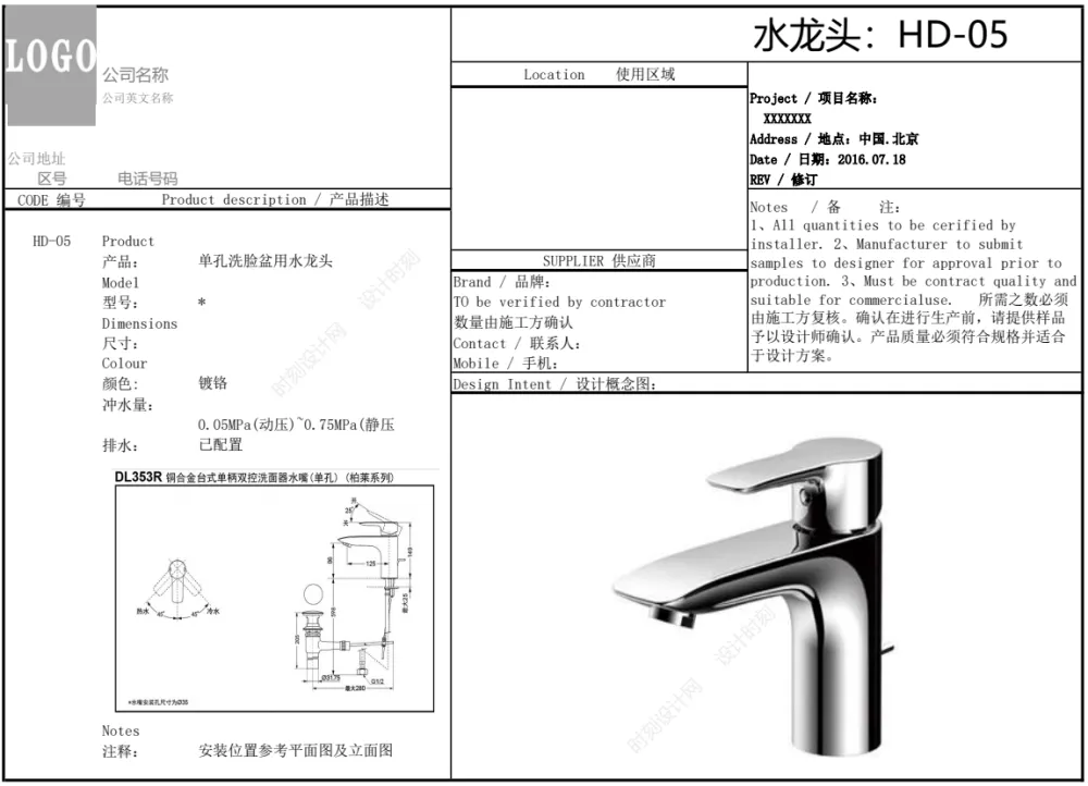 室内设计物料手册表格全套模板丨天花墙面地面灯具洁具五金开关插座丨16.9M