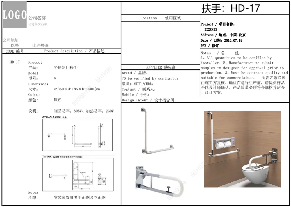 室内设计物料手册表格全套模板丨天花墙面地面灯具洁具五金开关插座丨16.9M