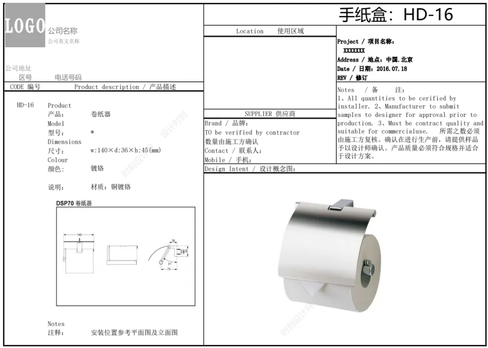 室内设计物料手册表格全套模板丨天花墙面地面灯具洁具五金开关插座丨16.9M
