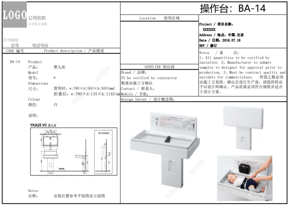 室内设计物料手册表格全套模板丨天花墙面地面灯具洁具五金开关插座丨16.9M