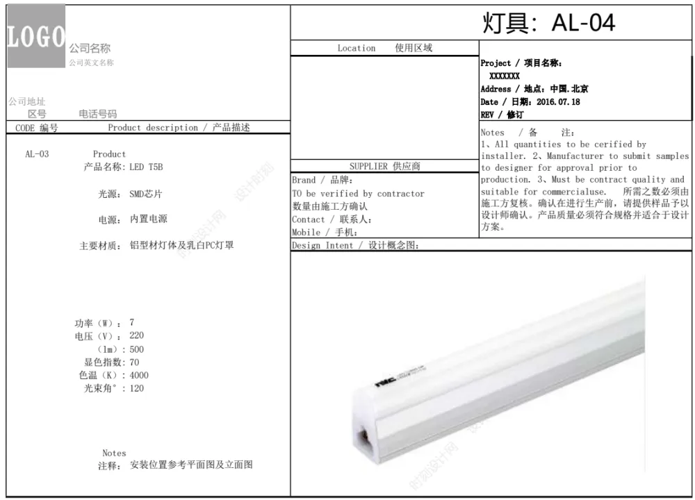 室内设计物料手册表格全套模板丨天花墙面地面灯具洁具五金开关插座丨16.9M
