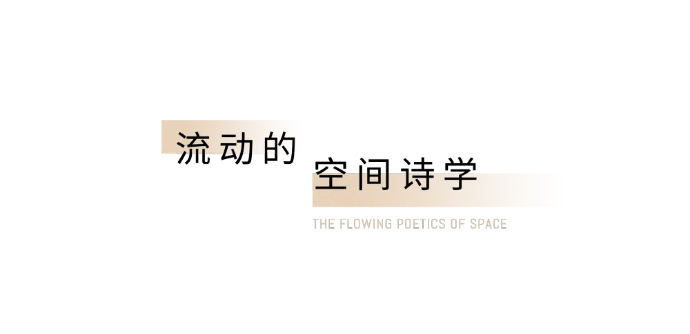 天投X锐度设计 | 天投·独角兽岛样板间:湖域艺术,岛向未来