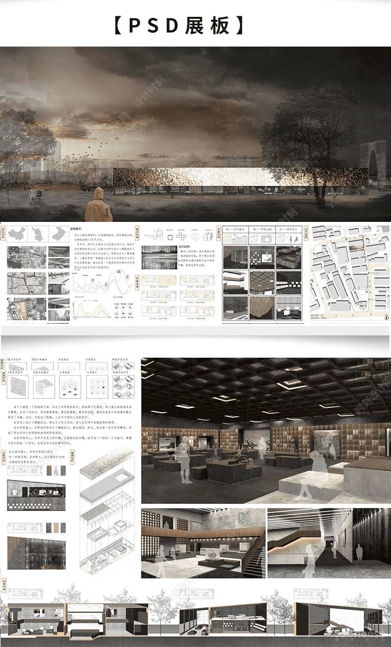 全套设计PSD展板模板可编辑源文件合集-素材建筑景观室内环艺民宿展馆竞赛小清新丨PSD+SU模型+CAD平面丨6.9G