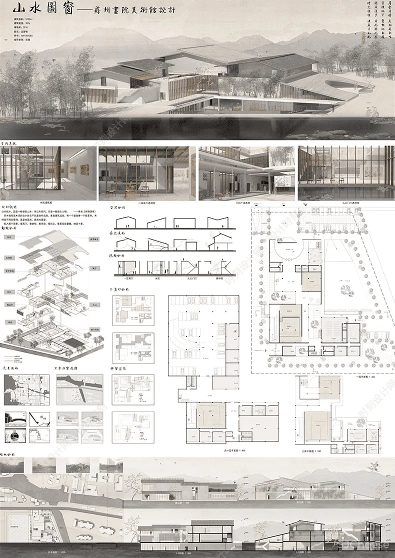 全套设计PSD展板模板可编辑源文件合集-素材建筑景观室内环艺民宿展馆竞赛小清新丨PSD+SU模型+CAD平面丨6.9G