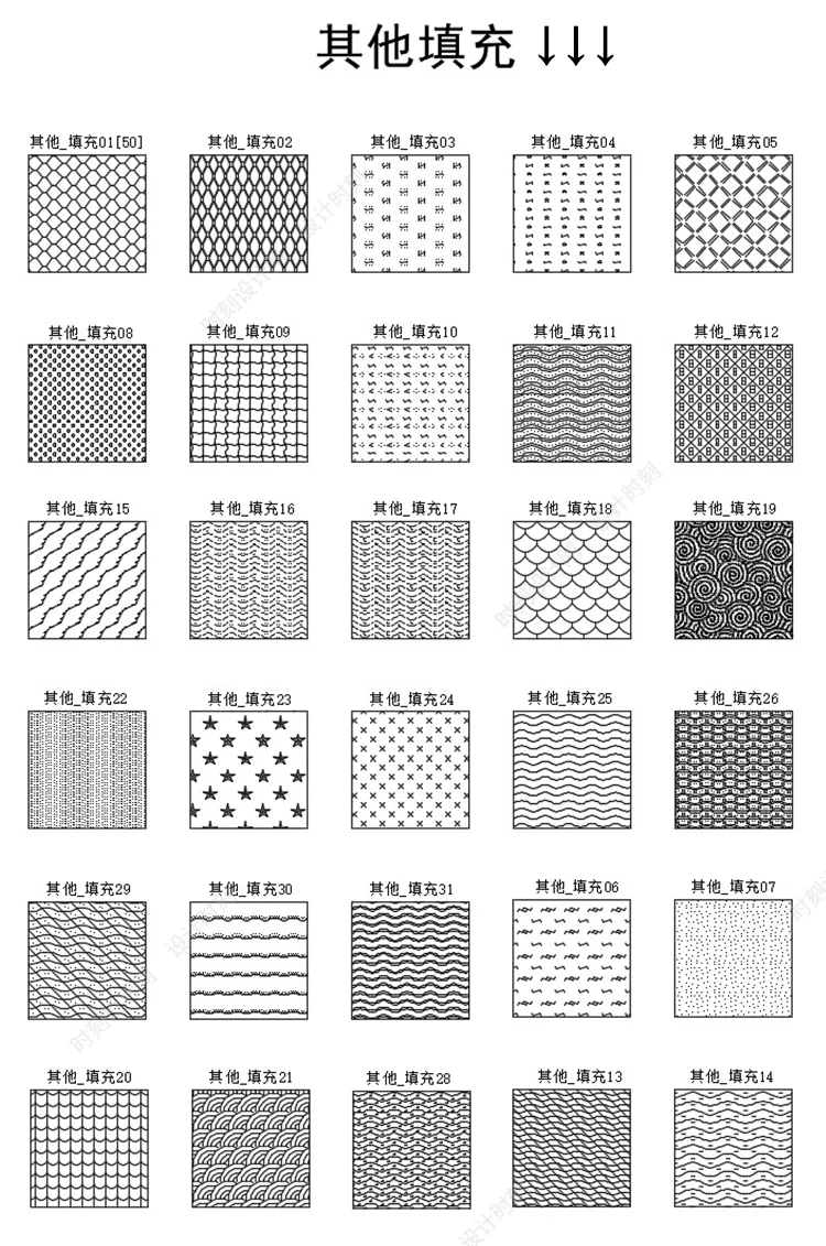 室内设计1800款CAD填充图案丨石材木纹地毯天花墙纸家装施工图pat素材丨177M