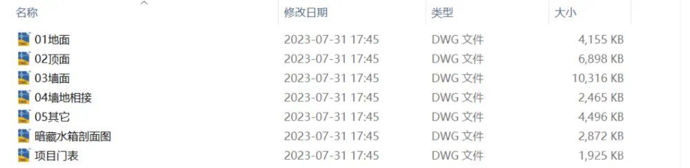 常用天花通用CAD节点大全,还没有?天花地面墙面墙顶相接门表收口灯带变形缝窗帘盒石膏板节点大样合集丨58M