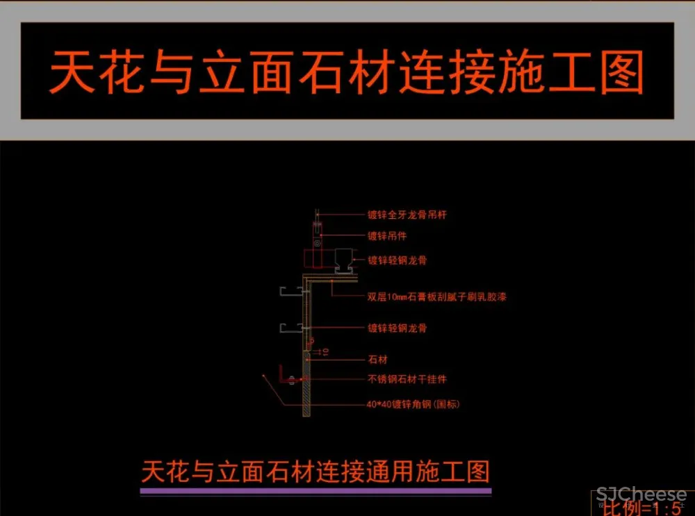 常用天花通用CAD节点大全,还没有?天花地面墙面墙顶相接门表收口灯带变形缝窗帘盒石膏板节点大样合集丨58M