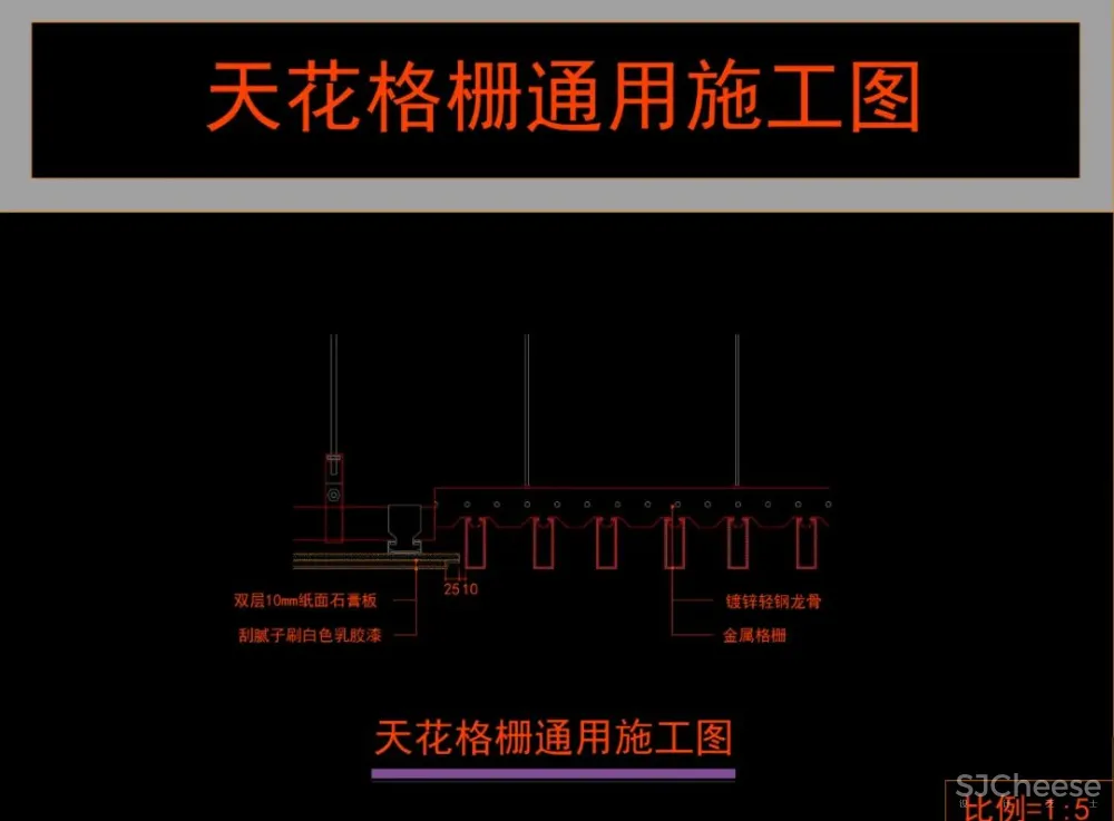 常用天花通用CAD节点大全,还没有?天花地面墙面墙顶相接门表收口灯带变形缝窗帘盒石膏板节点大样合集丨58M