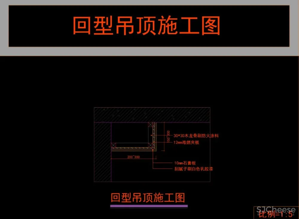 常用天花通用CAD节点大全,还没有?天花地面墙面墙顶相接门表收口灯带变形缝窗帘盒石膏板节点大样合集丨58M