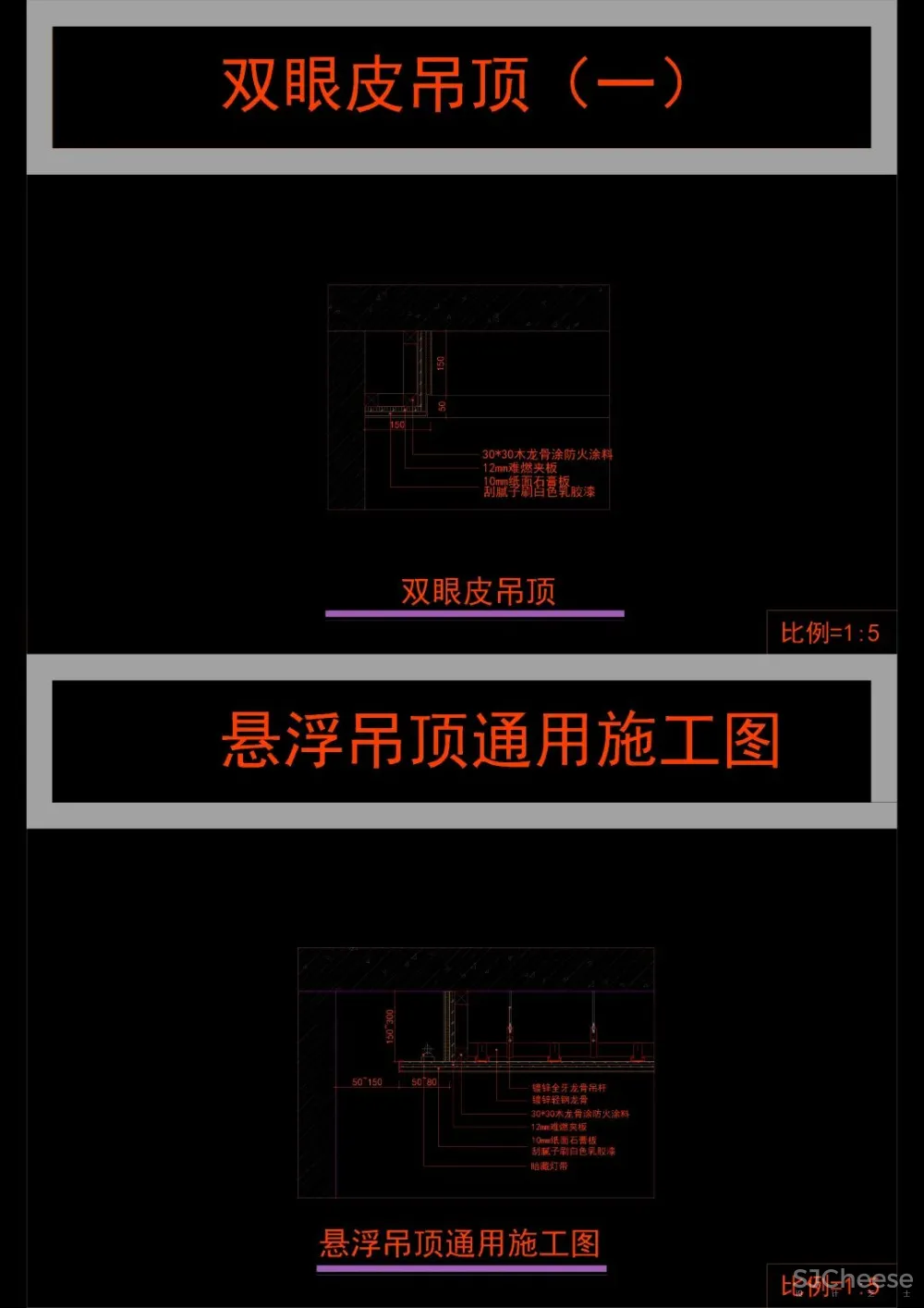 常用天花通用CAD节点大全,还没有?天花地面墙面墙顶相接门表收口灯带变形缝窗帘盒石膏板节点大样合集丨58M