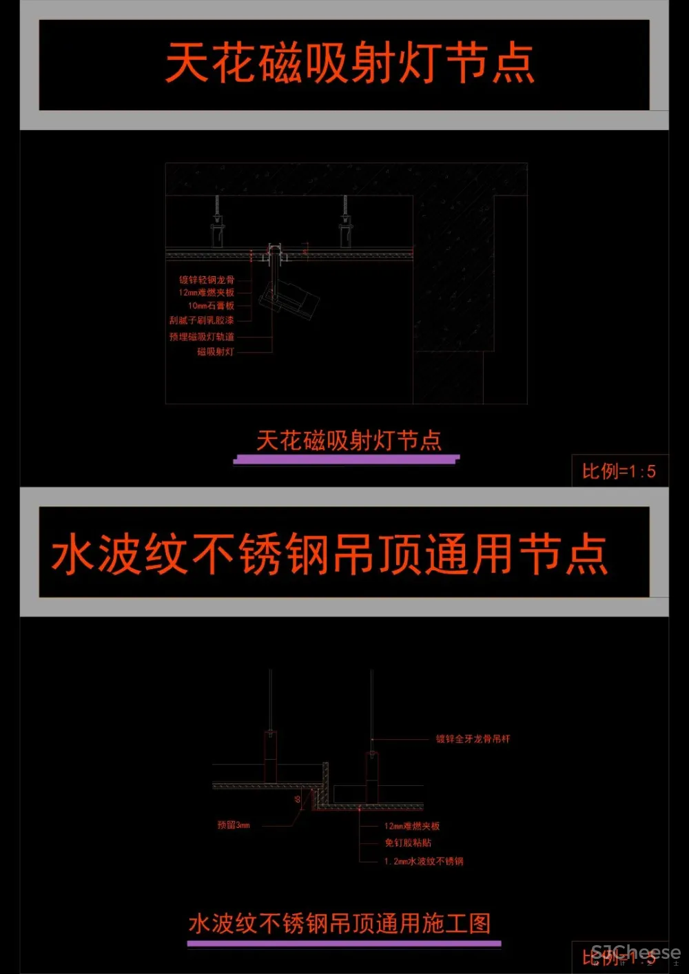 常用天花通用CAD节点大全,还没有?天花地面墙面墙顶相接门表收口灯带变形缝窗帘盒石膏板节点大样合集丨58M