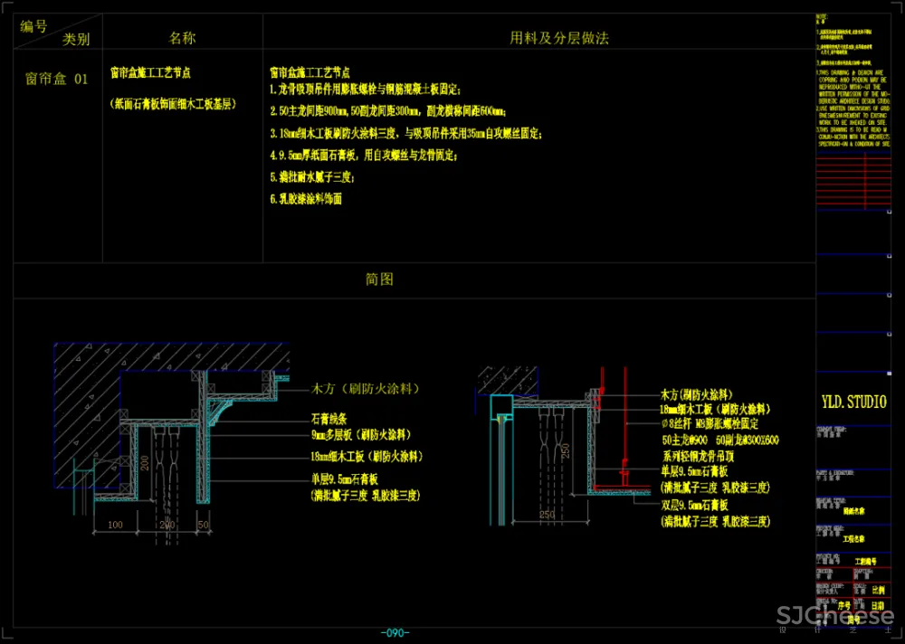 常用天花通用CAD节点大全,还没有?天花地面墙面墙顶相接门表收口灯带变形缝窗帘盒石膏板节点大样合集丨58M