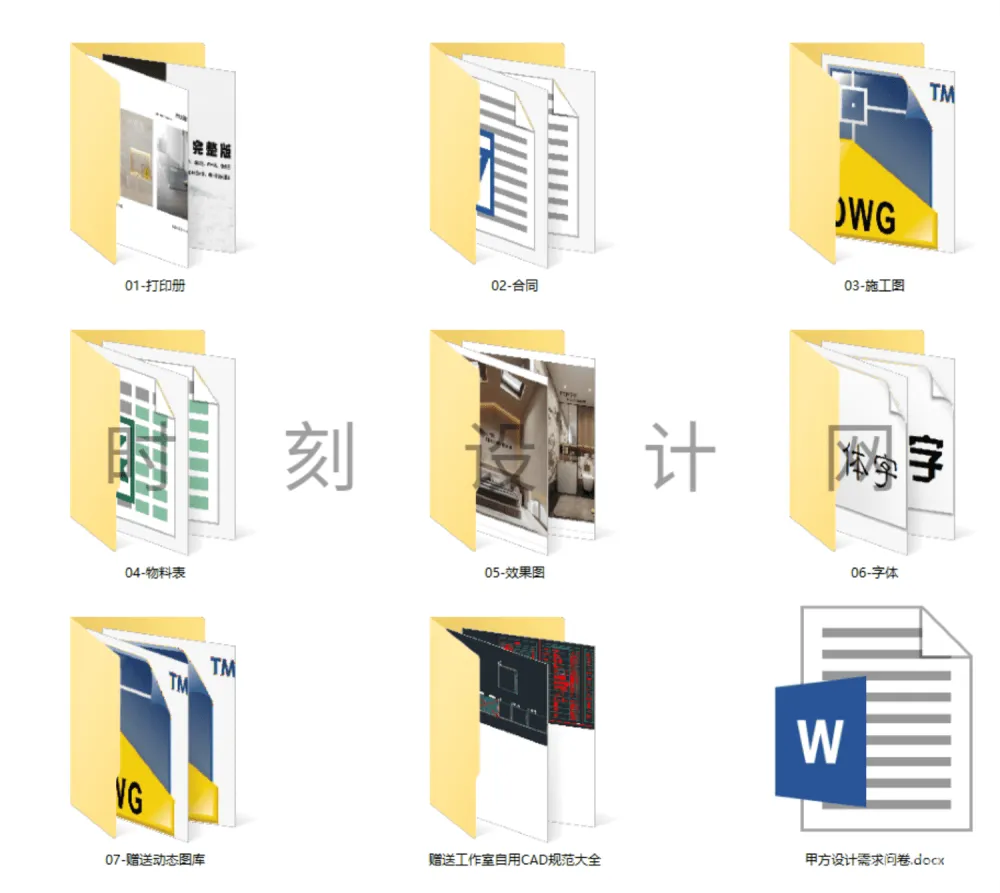 从设计到落地!全流程全案设计施工交付系统,需求表+合同+物料表+效果图+施工图!