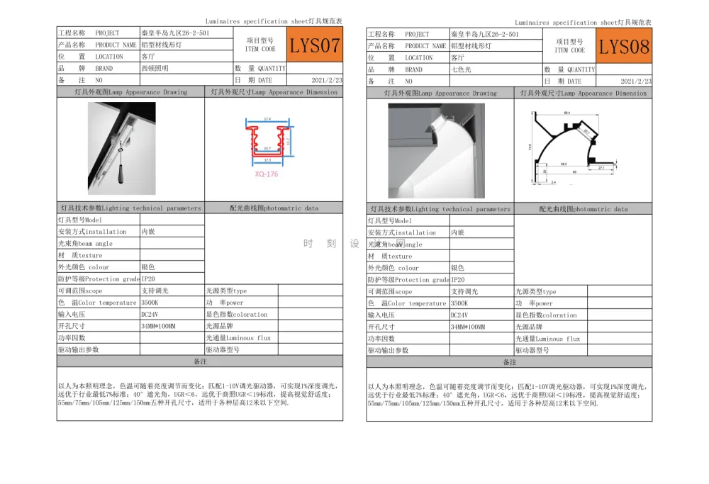 从设计到落地！全流程全案设计施工交付系统，需求表+合同+物料表+效果图+施工图！