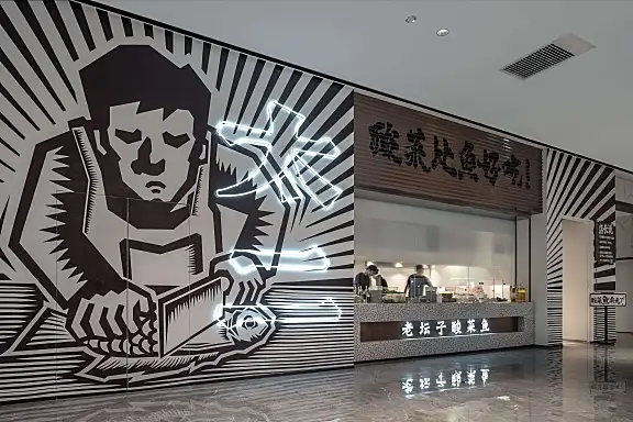 潮趣渔市入驻商场，太二酸菜鱼品牌空间的潮流表达