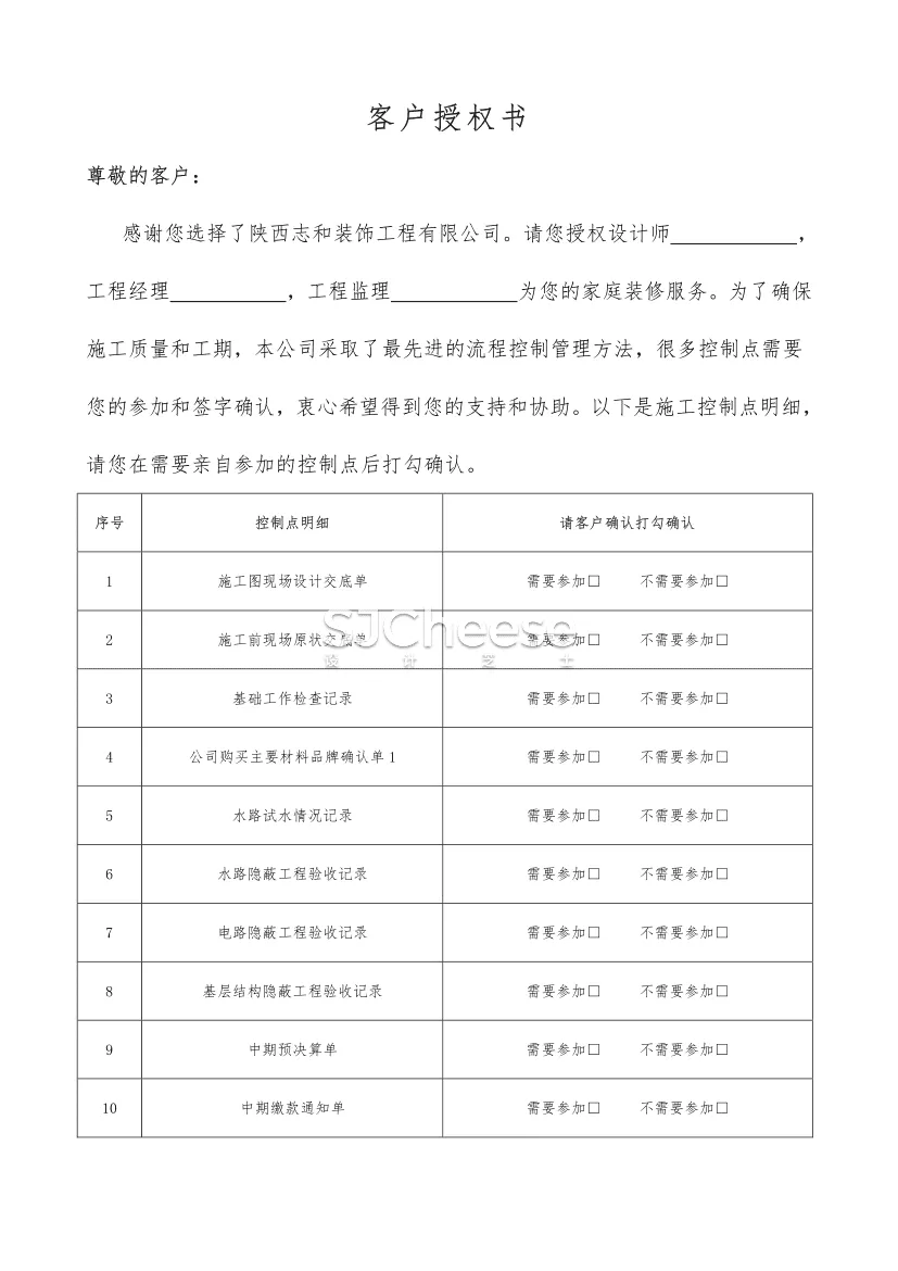 装修公司常用表格合集工程报价回访验收竣工报告施工进度表计划表考勤登记表丨61套丨XLS、WORD丨大小:5.15M