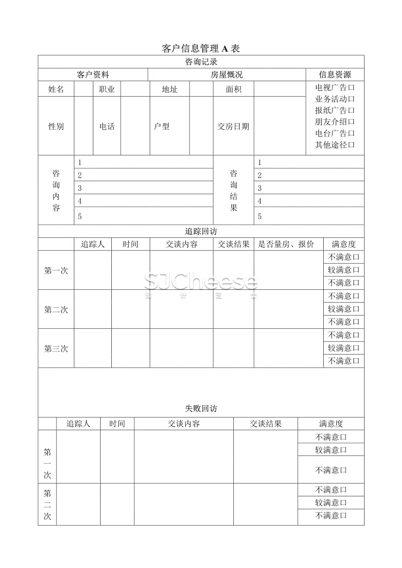 装修公司常用表格合集工程报价回访验收竣工报告施工进度表计划表考勤登记表丨61套丨XLS、WORD丨大小:5.15M