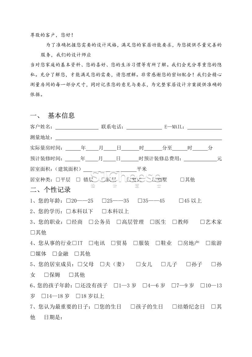 装修公司常用表格合集工程报价回访验收竣工报告施工进度表计划表考勤登记表丨61套丨XLS、WORD丨大小:5.15M
