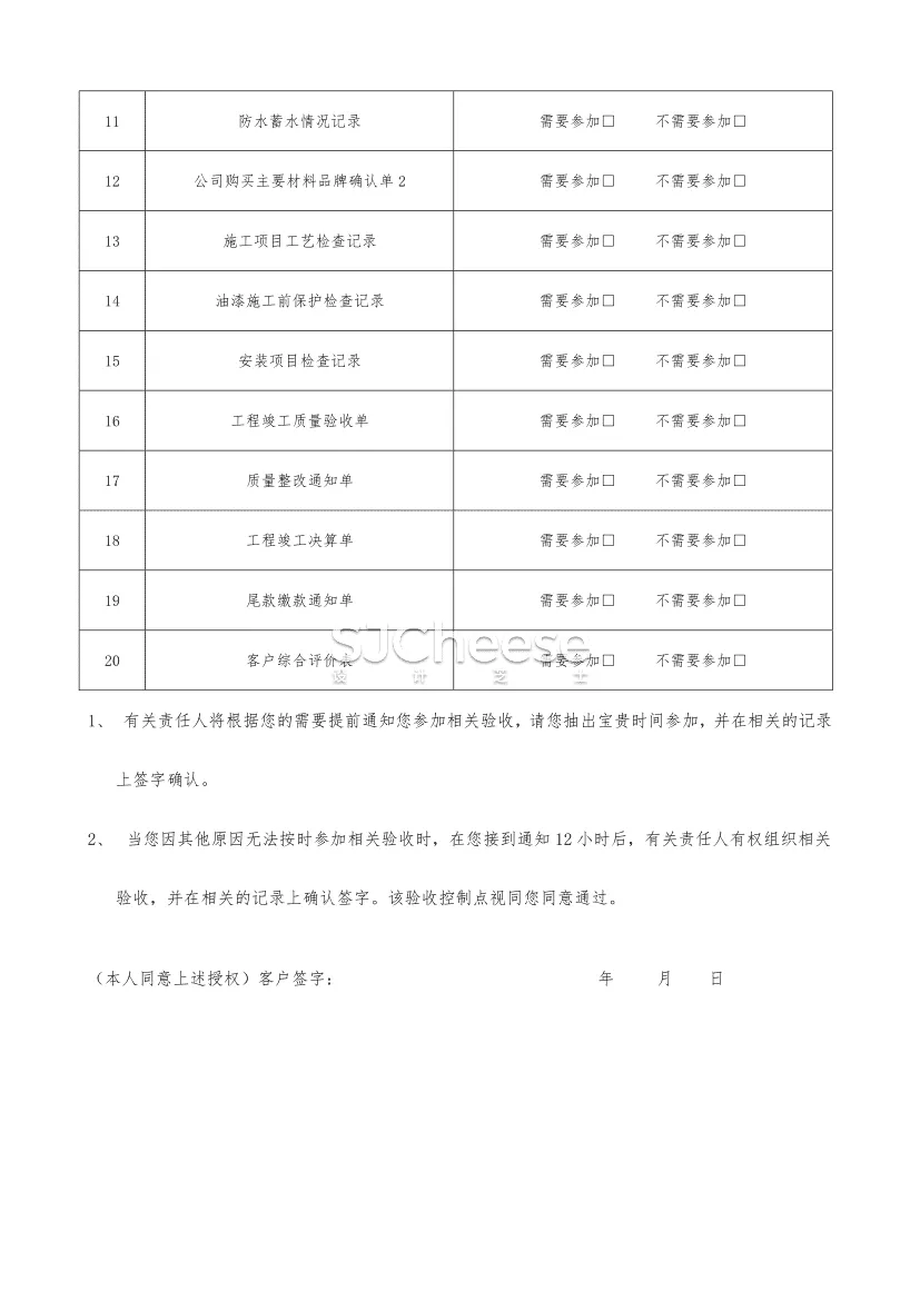 装修公司常用表格合集工程报价回访验收竣工报告施工进度表计划表考勤登记表丨61套丨XLS、WORD丨大小:5.15M