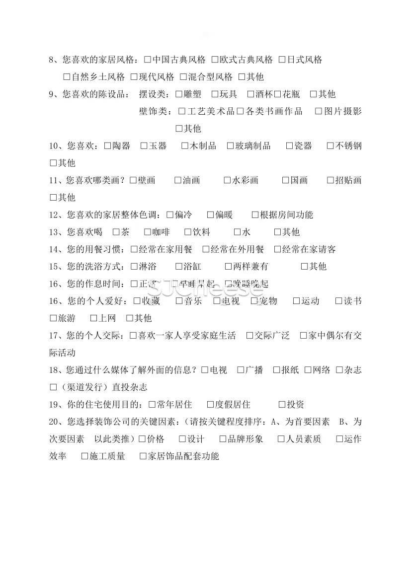 装修公司常用表格合集工程报价回访验收竣工报告施工进度表计划表考勤登记表丨61套丨XLS、WORD丨大小:5.15M