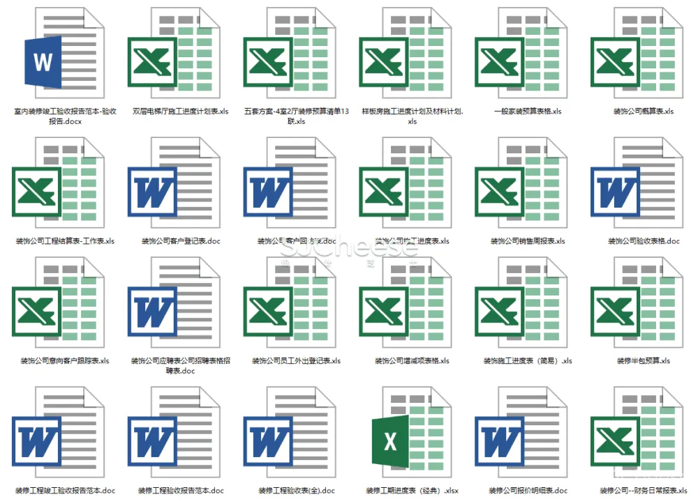 装修公司常用表格合集工程报价回访验收竣工报告施工进度表计划表考勤登记表丨61套丨XLS、WORD丨大小:5.15M