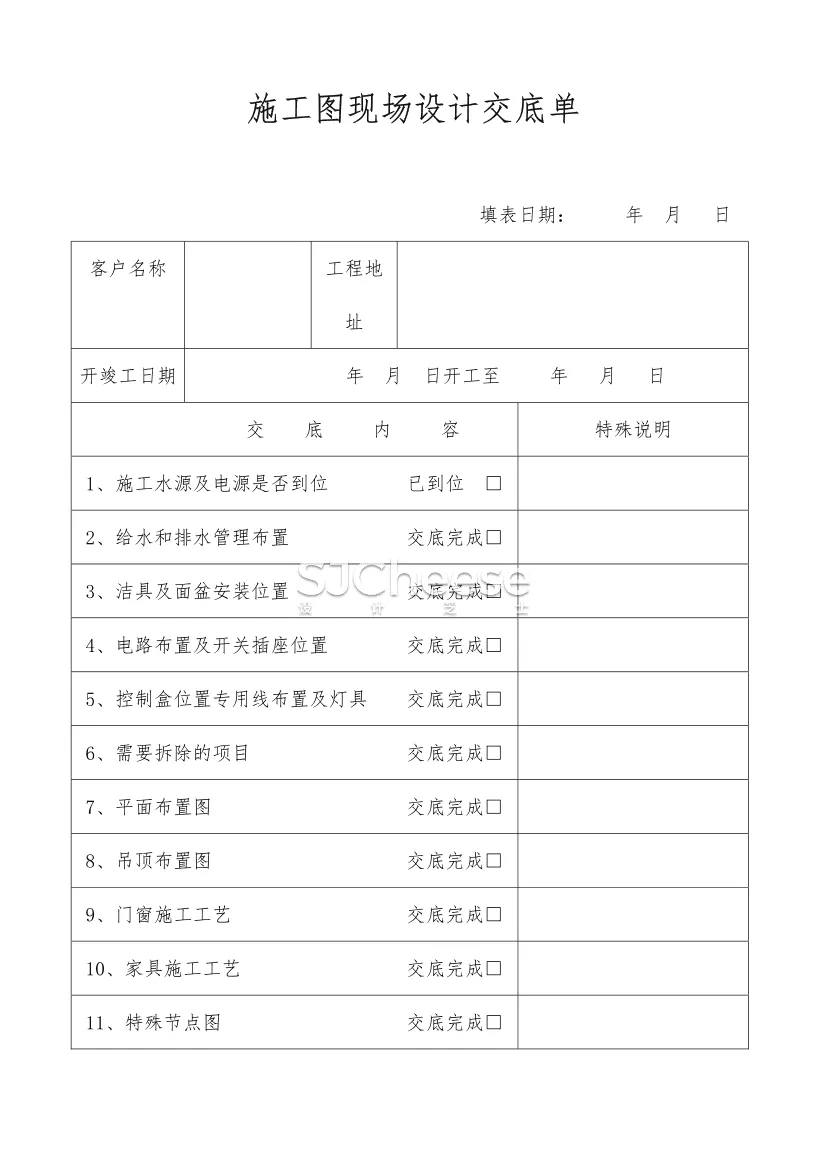装修公司常用表格合集工程报价回访验收竣工报告施工进度表计划表考勤登记表丨61套丨XLS、WORD丨大小:5.15M