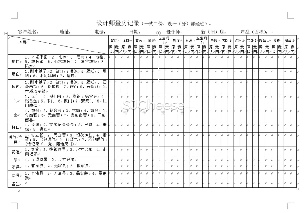装修公司常用表格合集工程报价回访验收竣工报告施工进度表计划表考勤登记表丨61套丨XLS、WORD丨大小:5.15M