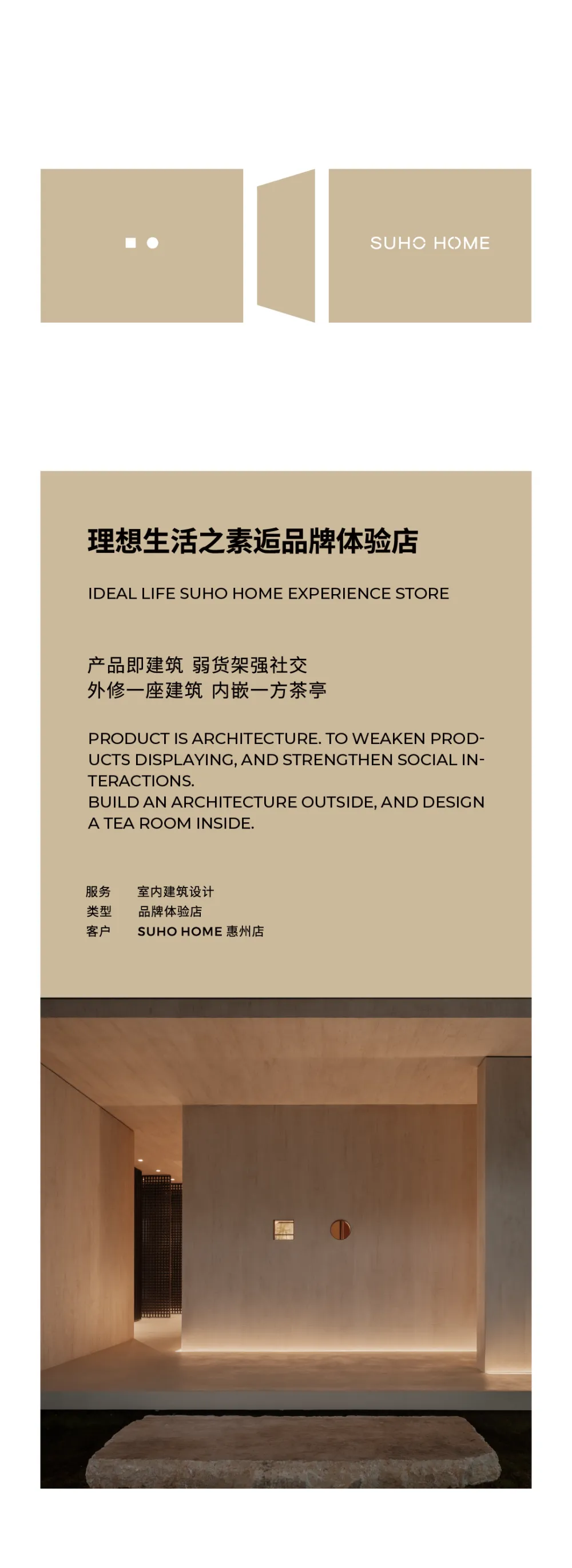 理想生活之SUHOHOME品牌店 LICO力高设计